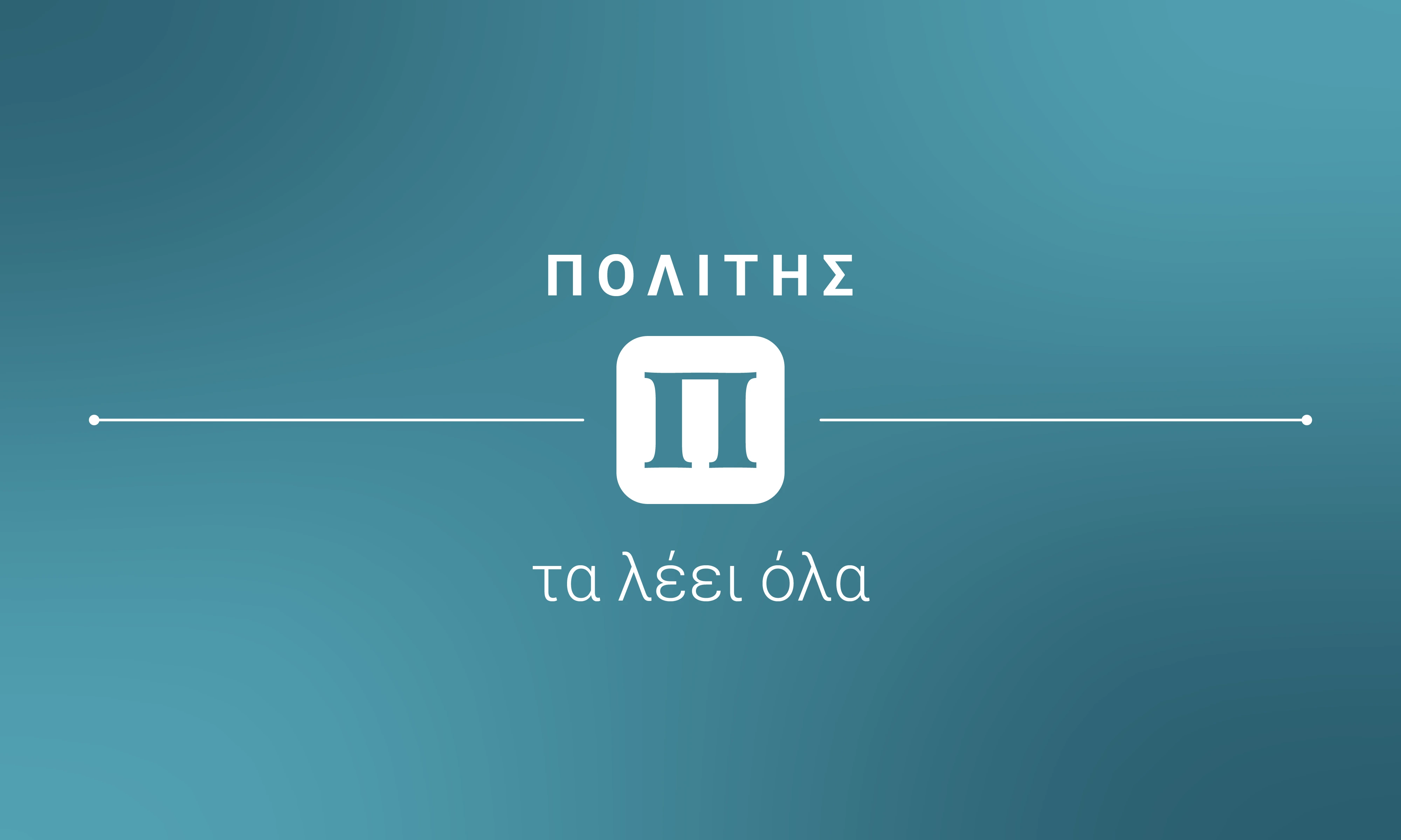 ΑΝΑΣΤΑΣΙΑ ΠΕΤΡΟΥ